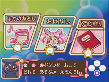 Kids Station: Bishoujo Senshi Sailor Moon World: Chibiusa to Tanoshii Mainichi - Screenshot - Game Select Image