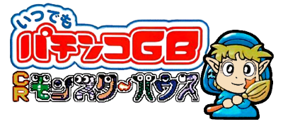 Itsudemo Pachinko GB: CR Monster House - Clear Logo Image