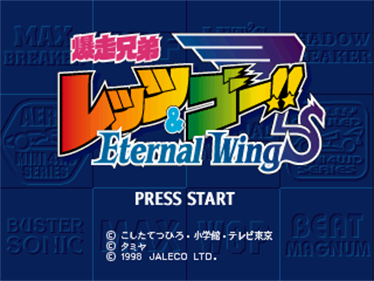 Bakusou Kyoudai Let's & Go!!: Eternal Wings - Screenshot - Game Title Image