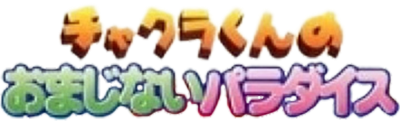 Chakra-kun's Charm Paradise - Clear Logo Image
