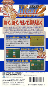 World Class Rugby 2: Kokunai Gekitou Hen '93 - Box - Back Image