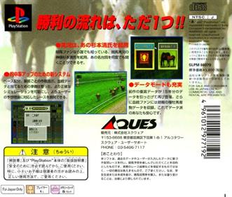 Power Stakes 2 - Box - Back Image