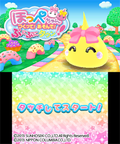 Hoppechan: Tsukutte! Asonde Punipuni Town!! - Screenshot - Game Title Image