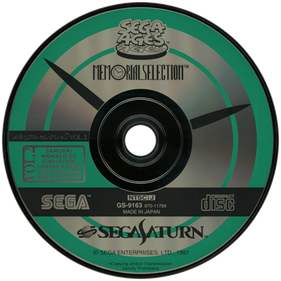 Sega Ages: Memorial Selection Vol. 2 - Disc Image