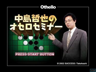 Nakajima Tetsuya no Othello Seminar - Screenshot - Game Title Image