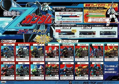 Mobile Suit Z-Gundam: A.E.U.G. vs Titans - Arcade - Marquee Image