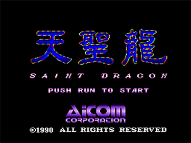 Tenseiryuu: Saint Dragon - Screenshot - Game Title Image