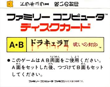 Akumajou Dracula II: Noroi no Fuuin - Box - Back Image
