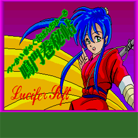 Tsuukai Gag Adventure: Narutomaki Hichou - Screenshot - Game Title Image