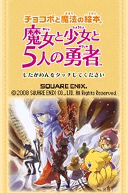 Chocobo to Mahou no Ehon: Majo to Shoujo to Go-nin no Yuusha - Screenshot - Game Title Image