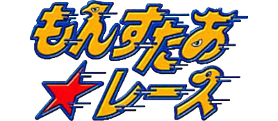 Monster Race - Clear Logo Image