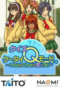 Quiz Keitai Q mode - Fanart - Box - Front Image