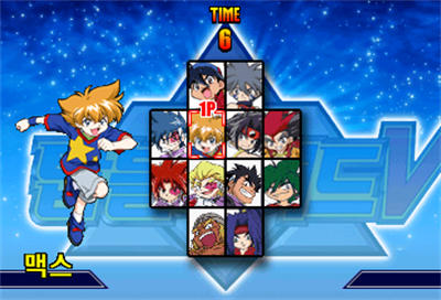 Top Blade V - Screenshot - Game Select Image