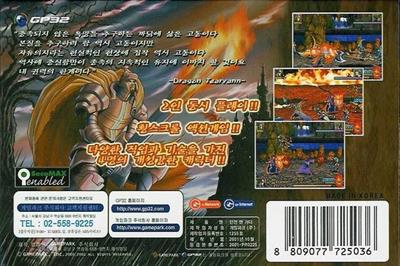 Dungeon & Guarder: Dragon Gore - Box - Back Image