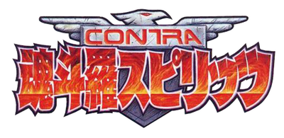 Contra: The Alien Wars - Clear Logo Image