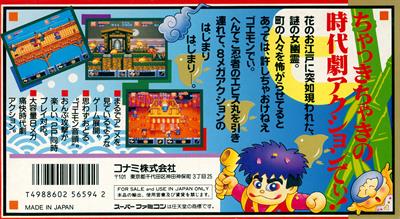 The Legend of the Mystical Ninja - Box - Back Image