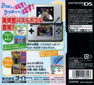 Bust-a-Move DS - Box - Back Image