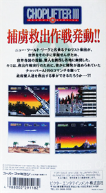 Choplifter III: Rescue-Survive - Box - Back Image