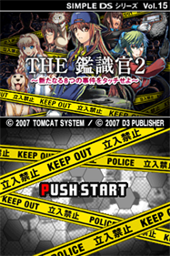 Simple DS Series Vol. 15: The Kanshikikan 2: Aratanaru Yattsu no Jiken o Touch Seyo - Screenshot - Game Title Image