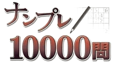 Numpla 10000-Mon - Clear Logo Image