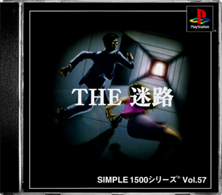 Simple 1500 Series Vol. 57: The Meiro - Box - Front - Reconstructed Image