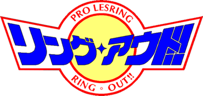 Ring Out!! Pro Lesring - Clear Logo Image