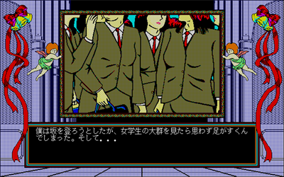 Asoko no Koufuku - Screenshot - Gameplay Image