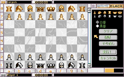 Sargon V: World Class Chess - Screenshot - Gameplay