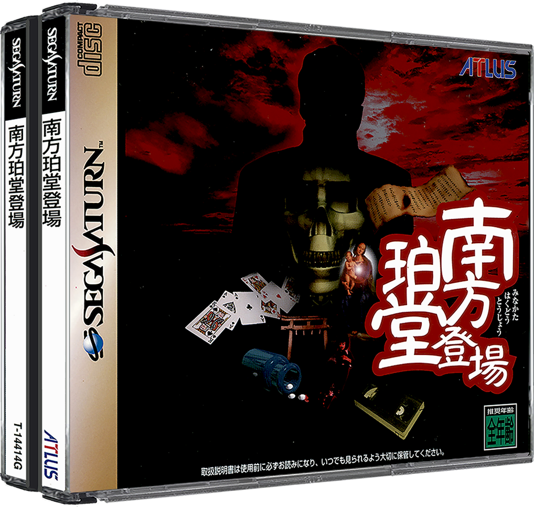 Minakata Hakudou Toujou Details LaunchBox Games Database