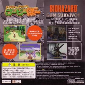 Rescue Shot Bubibo & Biohazard: Gun Survivor: GunCon Taiou Shooting Taikenban - Box - Back Image