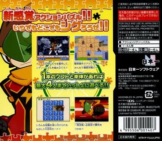 Jigsaw World: Daigekitou! Jig Battle Heroes - Box - Back Image