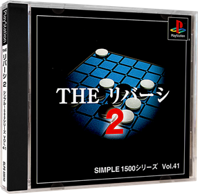 Simple 1500 Series Vol. 41: The Reversi 2 - Box - 3D Image