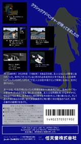 Famicom Tantei Club Part II: Ushiro ni Tatsu Shoujo - Fanart - Box - Back Image