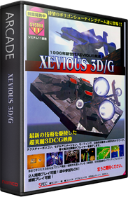Xevious 3D/G - Box - 3D Image