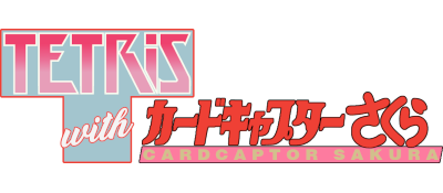 Tetris with Cardcaptor Sakura: Eternal Heart - Clear Logo Image