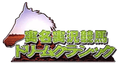 Jitsumei Jikkyou Keiba: Dream Classic - Clear Logo Image