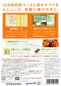 Wii Fit Plus - Box - Back Image