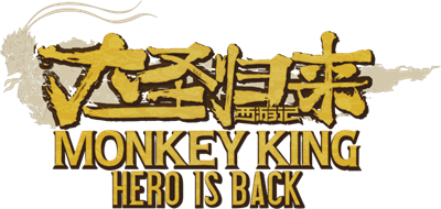Monkey King: Hero is Back - Clear Logo Image