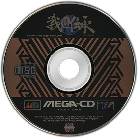 Sengoku Densho - Disc Image