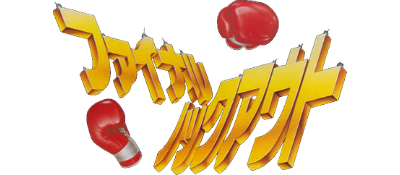 Boxing Legends of the Ring - Clear Logo