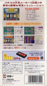 Jissen! Pachi-Slot Hisshouhou! Yamasa Densetsu - Box - Back Image