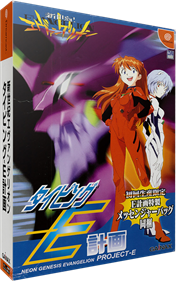 Shinseiki Evangelion: Typing E-Keikaku - Box - 3D Image