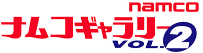 Namco Gallery Vol.2 - Clear Logo Image