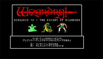 Wizardry: Knight of Diamonds - Screenshot - Game Title Image