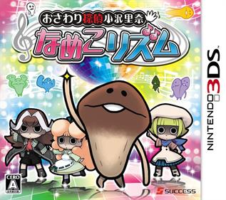 Osawari Tantei Ozawa Rina Nameko Rhythm - Box - Front Image