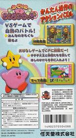 Kirby no Kirakira Kids - Box - Back Image