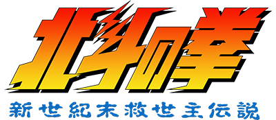 Last Battle - Clear Logo Image