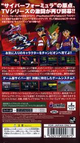 Shinseiki GPX Cyber Formula VS - Box - Back Image