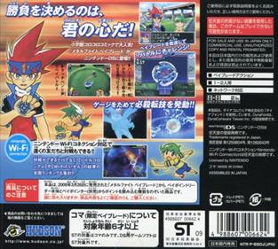 Metal Fight Beyblade - Box - Back Image