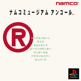 Namco Museum Encore - Box - Front Image